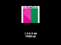 M-flo feat BoA - The love bug 러브 버그 가사 한글 자막 lyric