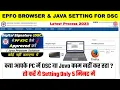 EPFO Java Setting For Digital Signature PF DSC JAVA Error PF KYC Approval process from DSC