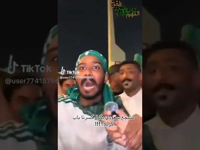 ⁣مشجع سعودي يكول كسرنا باب كربلاء هل باب كربلاء كان بالكره ؟
