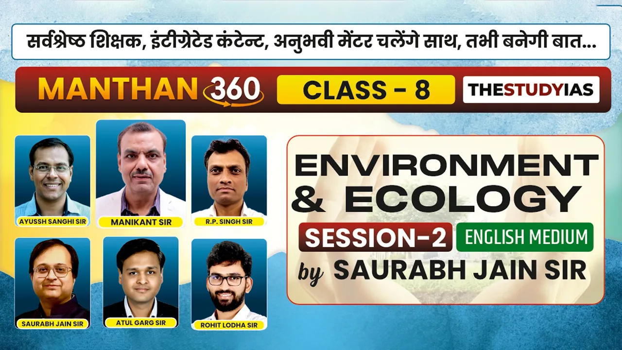 Manthan 360 | Prelims 2025 Current Affairs Rapid Revision | Saurabh Jain Sir | Env. & Eco.
