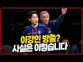 Download Lagu 이강인 방출? 사실은 이렇습니다 [6시 내축구]