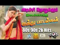 Download Lagu 🔥இடைக்காலத்து Super Hit's Audio Songs 💯HighQuality Audio 🎵🎵🎵🎵🎵 #trending 