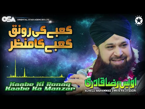 Download MP3 Kaabe Ki Ronaq Kaabe Ka Manzar | Owais Raza Qadri | New Naat 2020 | official version | OSA Islamic