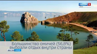 В Омскстате рассказали о самых популярных направлениях у омских туристов