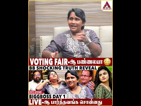BB SHOCKING TRUTH REVEAL #BiggBossTamil #BiggBossTamilSeason9