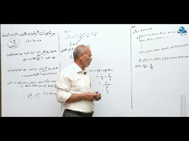 ⁣مرشحات رياضيات الثالث المتوسط الدور الثاني 2025 الجزء 12