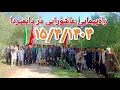 Download Lagu روز عاشورا، دسته عزاداری قریه بودک در تکیه خانه گیدرگان رفتند/ نوحه‌سرایی و سینه‌زنی کردند
