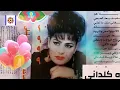 ساجده عبيد موال نهاوند