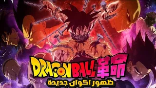 غوكو محبوس في الكون 0 ملخص الموسم 2 من دراغون بول سوبر ما بعد بطولة الاكوان 