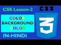 Color Background-color - CSS3 tutorial in Hindi
