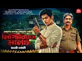 Download Lagu মিস্টিরিয়াস মালঞ্চ| Bangla goyenda golpo| Bengali detective story|Suspense Thriller| Sundaysuspense