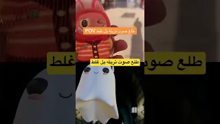 اغنيه بوبو لا بوبو 