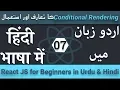 Part 07 React JS for Beginners in Hindi Urdu How to do Conditional Rendering in React JS