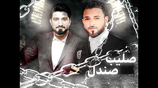 صليب صندل  الخام   احمد الشمري  سيد مقتدى  لؤي البغدادي  صدريات دندنها