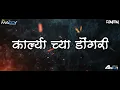 Download Lagu Karlyache Dongari-Remix-DJ Nitin Panvel \u0026 DJ Maddy Mumbai / Anupama Deshpande