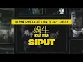 蝸牛 周杰倫