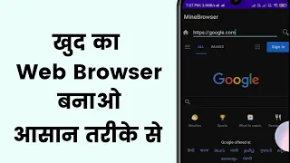 Create Your Own Browser Using Java Android Project Basic Browser