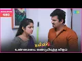 Download Lagu Malli Serial | EP 480 Highlights | 26th Aug 2025 | Nikitha | Vijay | Saregama Dice TV Shows Tamil