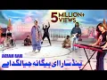 Download Lagu Akram Rahi - Pind Saara Ie Begana (Official Music Video)