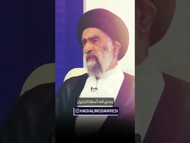 ⁣القرآن رسالة الله عز وجل.. السيد هادي المدرسي
