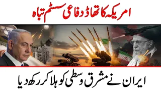 Region on Edge - Iran-US WAR Updates | Breaking News
