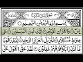 Lagu Surah Yasin (Yaseen) Full With Arabic Text | Sheikh Abdul Rahman Al Sudais #surahyaseen