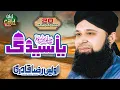 Download Lagu Owais Raza Qadri -Ya Sayedi -  اویس رضا قادری کی 20 سال پرانی ویڈیو