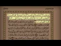 Download Lagu Salman al Utaybi - surah hud (emtoional) 2018