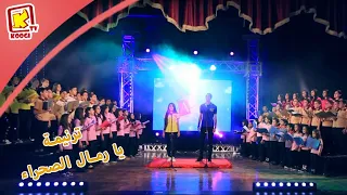 ترنيمة تراث أطفال   يا رمال الصحراء   كورال الملائكة بنها   قناة كوجى للأطفال          دندنها