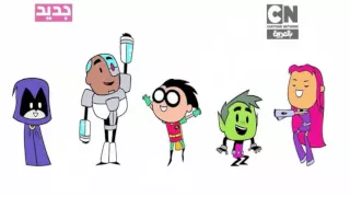 أبطال التيتنز إنطلقوا أغنية البداية 