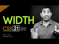 Width in CSS3 tutorial in hindi - urdu