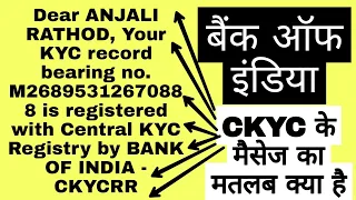 Download your KYC record bearing no is registered with Central KYC Registry by BANK OF INDIA CKYCCRR MP3
