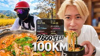 자전거 100km 타고 밥 먹으면 살이 안찔까?