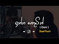 Download Lagu Inna Sathutin - දෝණි (Slowed+Reverb)