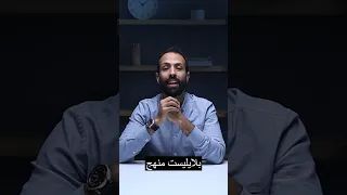 مقارنه بين   مدرسين احياء منزلين منهج كامل علي اليوتيوب دندنها