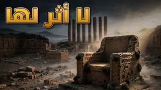 بلقيس: الملكة التي لا يذكرها أيُّ نقش | لغز عمره 3000 عام