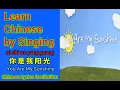 Download Lagu Learn Chinese by Singing,Chinese Lyrics Recitation of You Are My Sunshine你是我阳光ballad edition