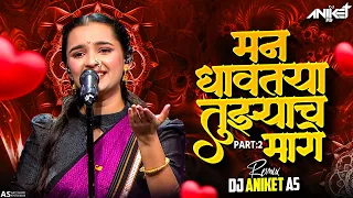  man dhavataya song radhika bhide man dhavtaya tujyach mag trending song