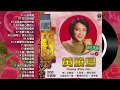 Huang Xiao Jun黄晓君 - Best songs of Huang Xiao Jun