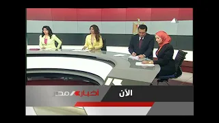 فاصل القناة الفضائية المصرية 2013 فاصل الآن أخبار مصر بداية النشرة360p 