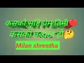 Download Lagu kasko shristi 🇳🇵 lyrics songs kasko shristi prem timi kasko bardan ho( Milan shrestha)