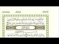 Download Lagu Surah al Bayyinah 1 jam | سورة البينة  | | quran recitation by Sheikh Saad al Ghamdi