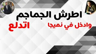 حالة واتس حمو بيكا اطرش الجماجم وادخل في نميجا اتدلع مهرجان اطرش الجماجم  حالة واتس حمو بيكا اطرش الجماجم وادخل في نميجا اتدلع مهرجان اطرش الجماجم