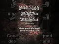 Download Lagu Surah Fatir Ayat 10 #shorts #quran #mukhtar Al Haaj