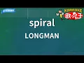 Download Lagu 【カラオケ】spiral / LONGMAN