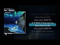 Puer - 런닝머신! (Feat. TimeFeveR) [Firefly]ㅣLyrics/가사