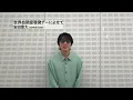 Message of support for World Autism Awareness Day 2026 (Shota Yasuda (SUPER EIGHT))
