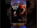 Download Lagu 7 November # Vidyarthi Diwas status