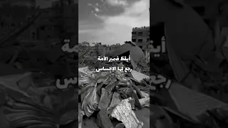 الله يا الله عاثت بنا الأعداء 