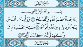 تلاوة رائعة سورة الكافرون والنصر والمسد مكتوبة الشيخ مشاري العفاسي Www Qoranet Net 